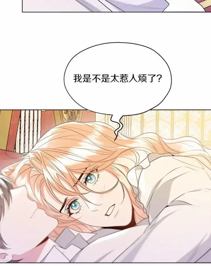 漫画《一不小心娶了女装大佬》外传3.祈祷好梦第23张图