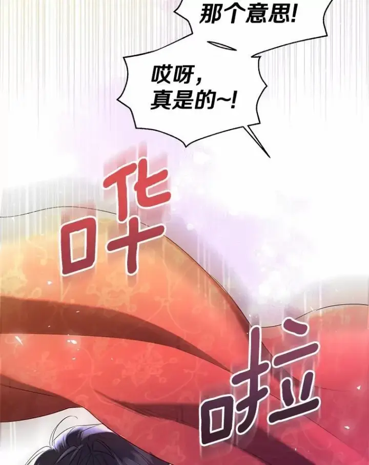 漫画《一不小心娶了女装大佬》外传3.祈祷好梦第27张图