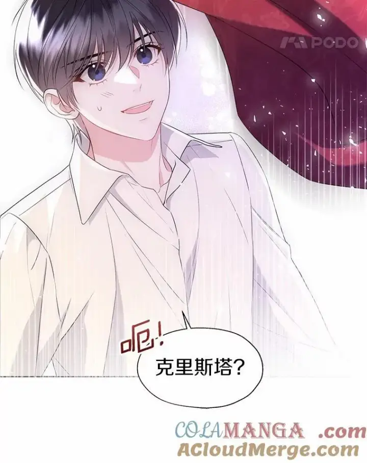 漫画《一不小心娶了女装大佬》外传3.祈祷好梦第28张图