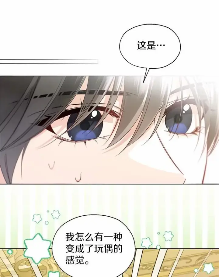漫画《一不小心娶了女装大佬》外传3.祈祷好梦第29张图