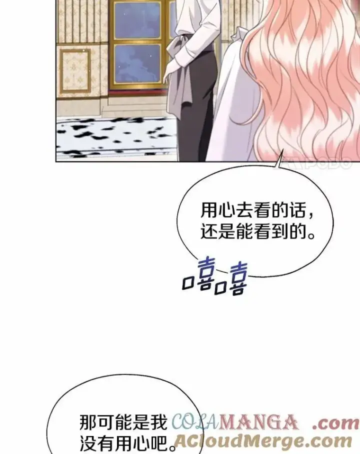 漫画《一不小心娶了女装大佬》外传3.祈祷好梦第4张图
