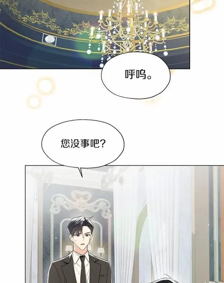 漫画《一不小心娶了女装大佬》外传3.祈祷好梦第44张图