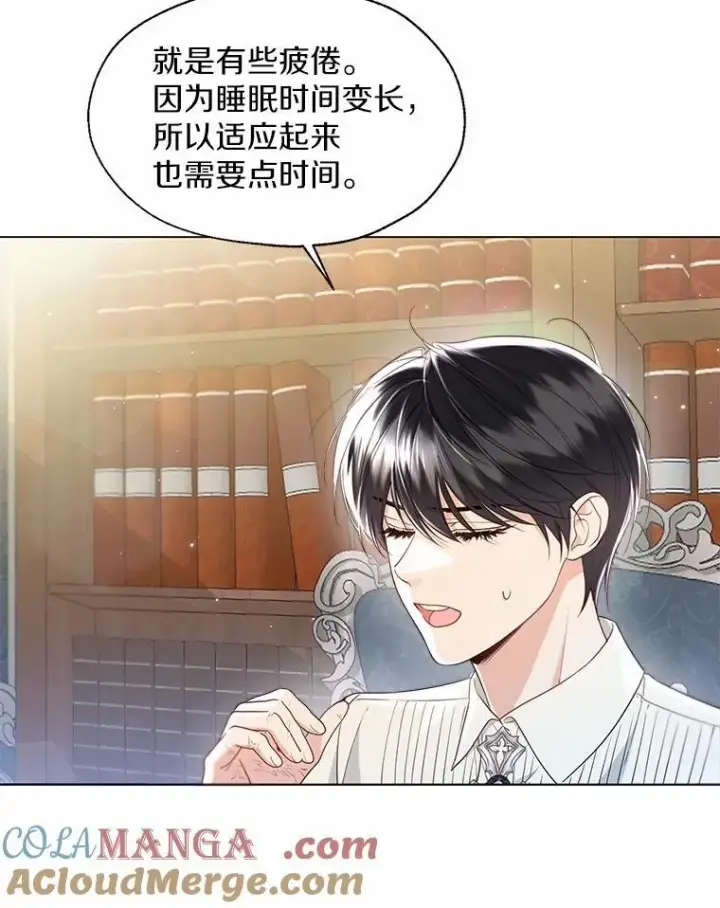 漫画《一不小心娶了女装大佬》外传3.祈祷好梦第46张图