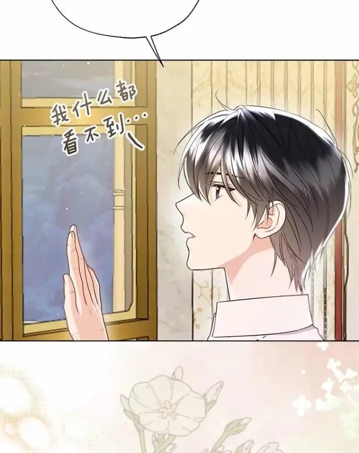 漫画《一不小心娶了女装大佬》外传3.祈祷好梦第5张图