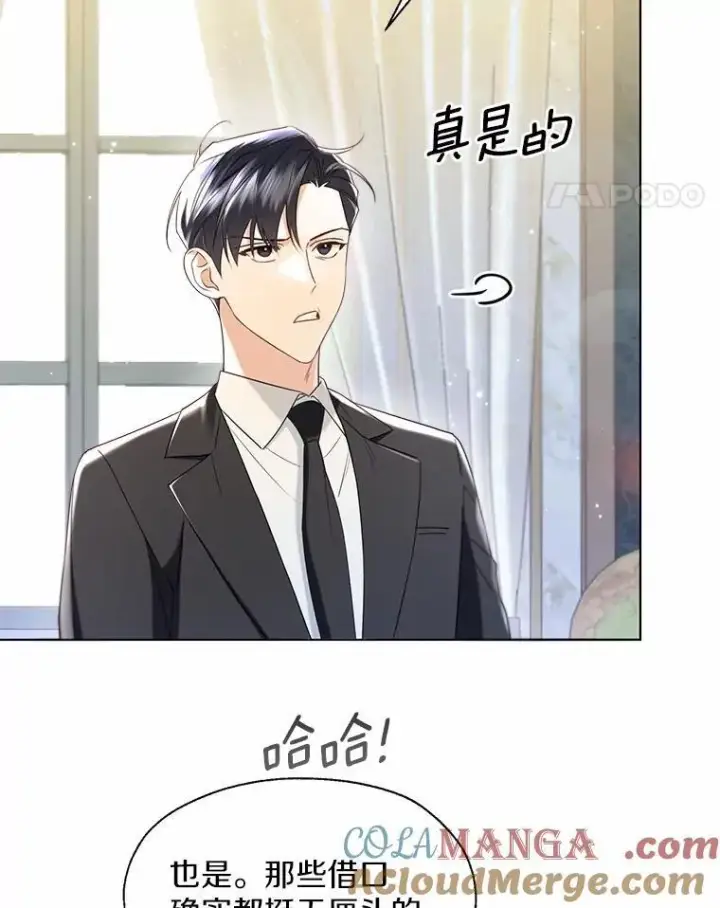 漫画《一不小心娶了女装大佬》外传3.祈祷好梦第55张图