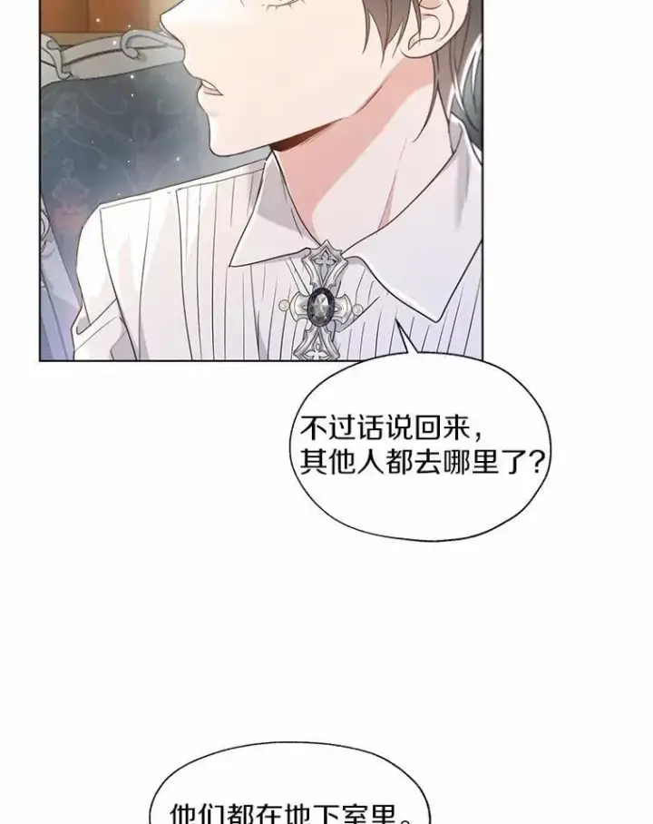 漫画《一不小心娶了女装大佬》外传3.祈祷好梦第59张图