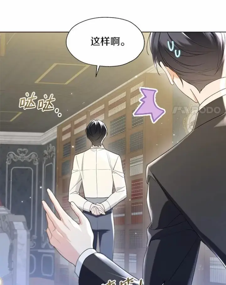 漫画《一不小心娶了女装大佬》外传3.祈祷好梦第65张图