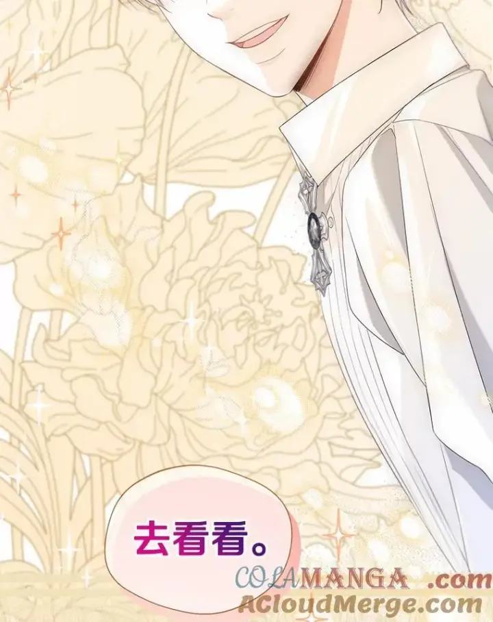 漫画《一不小心娶了女装大佬》外传3.祈祷好梦第67张图