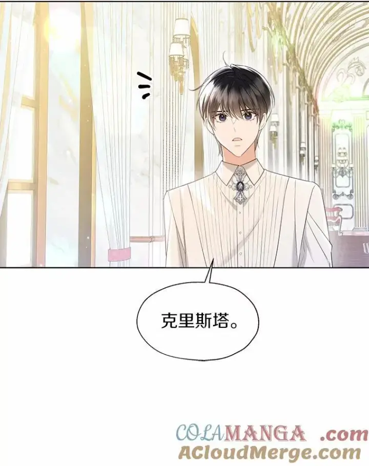 漫画《一不小心娶了女装大佬》外传3.祈祷好梦第70张图
