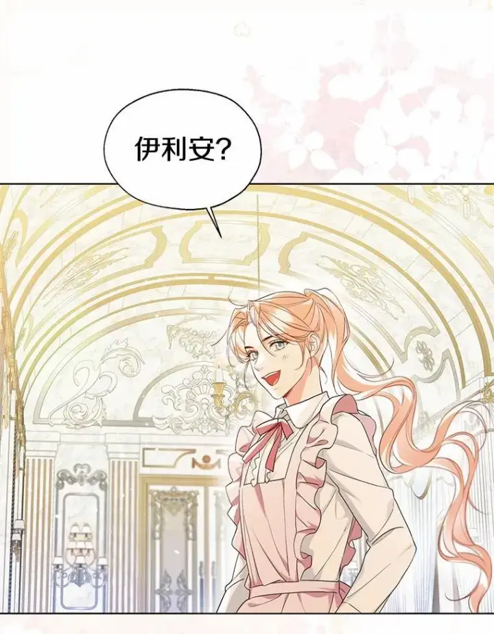 漫画《一不小心娶了女装大佬》外传3.祈祷好梦第71张图
