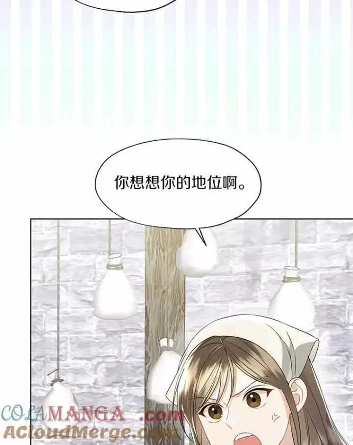 漫画《一不小心娶了女装大佬》外传4.最好的彼此（完）第10张图