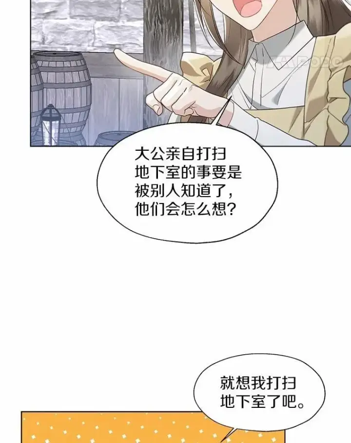 漫画《一不小心娶了女装大佬》外传4.最好的彼此（完）第11张图