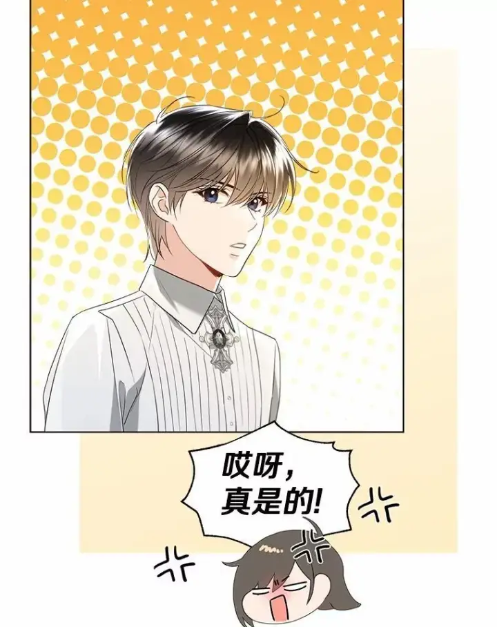 漫画《一不小心娶了女装大佬》外传4.最好的彼此（完）第12张图