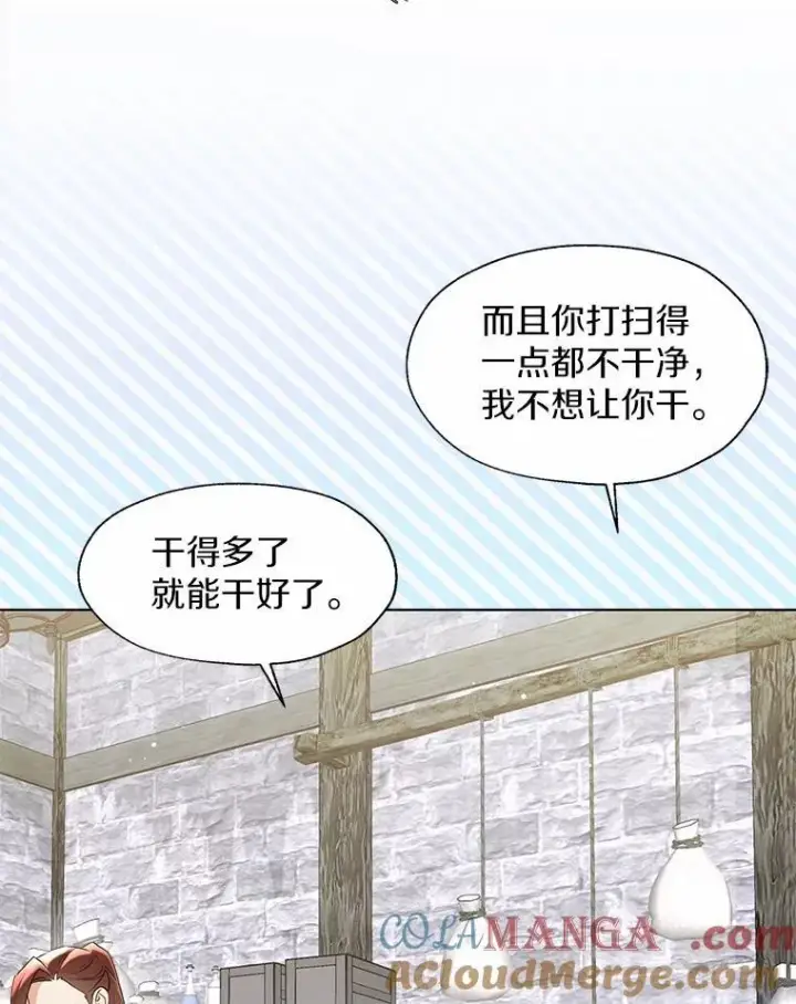 漫画《一不小心娶了女装大佬》外传4.最好的彼此（完）第13张图