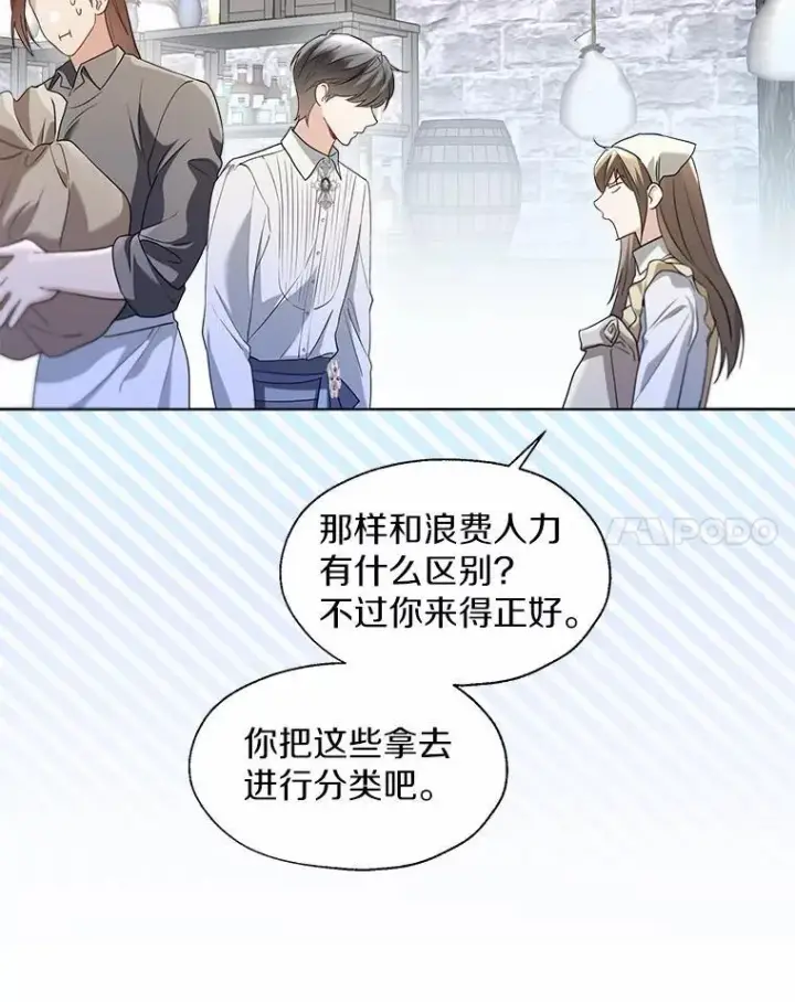 漫画《一不小心娶了女装大佬》外传4.最好的彼此（完）第14张图