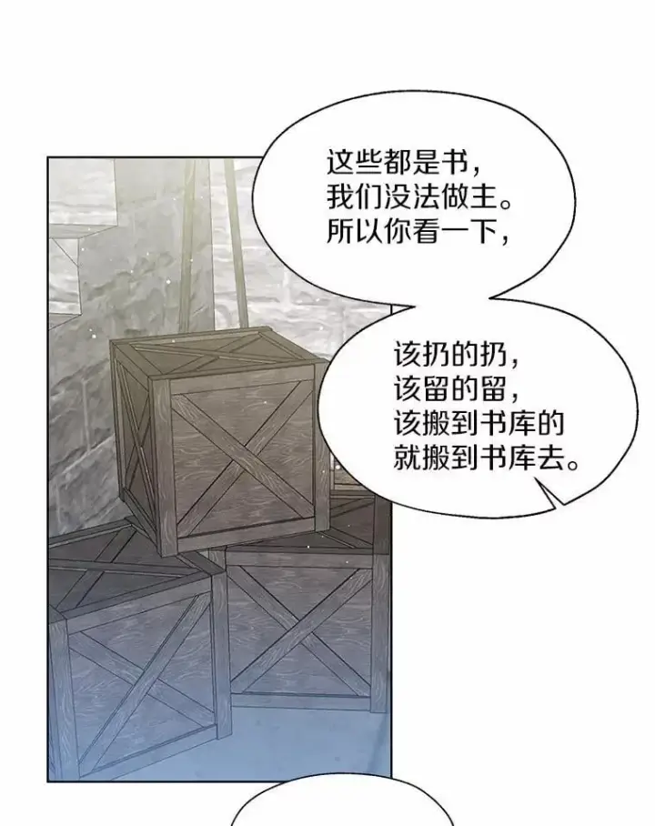 漫画《一不小心娶了女装大佬》外传4.最好的彼此（完）第15张图