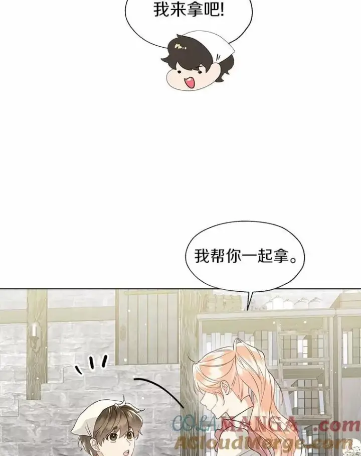漫画《一不小心娶了女装大佬》外传4.最好的彼此（完）第16张图