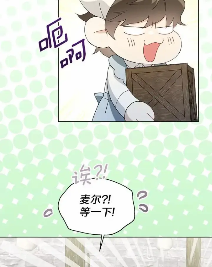 漫画《一不小心娶了女装大佬》外传4.最好的彼此（完）第18张图