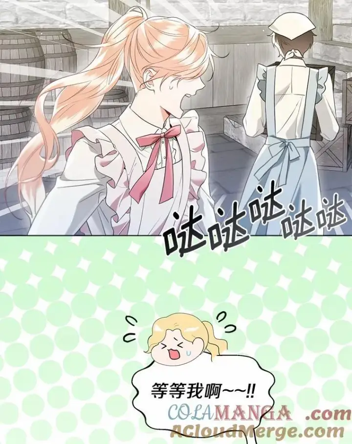 漫画《一不小心娶了女装大佬》外传4.最好的彼此（完）第19张图