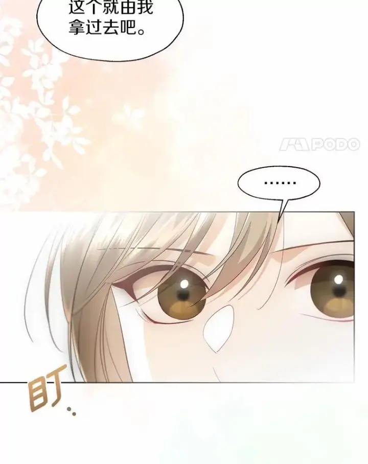 漫画《一不小心娶了女装大佬》外传4.最好的彼此（完）第21张图
