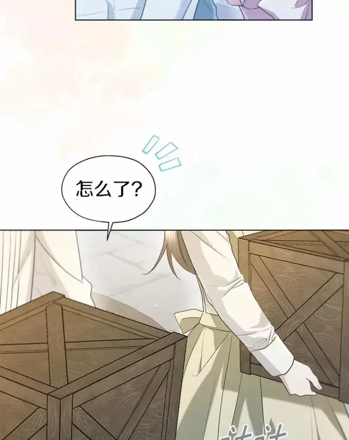 漫画《一不小心娶了女装大佬》外传4.最好的彼此（完）第23张图