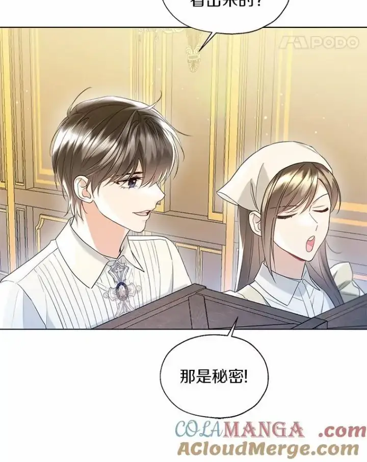 漫画《一不小心娶了女装大佬》外传4.最好的彼此（完）第28张图