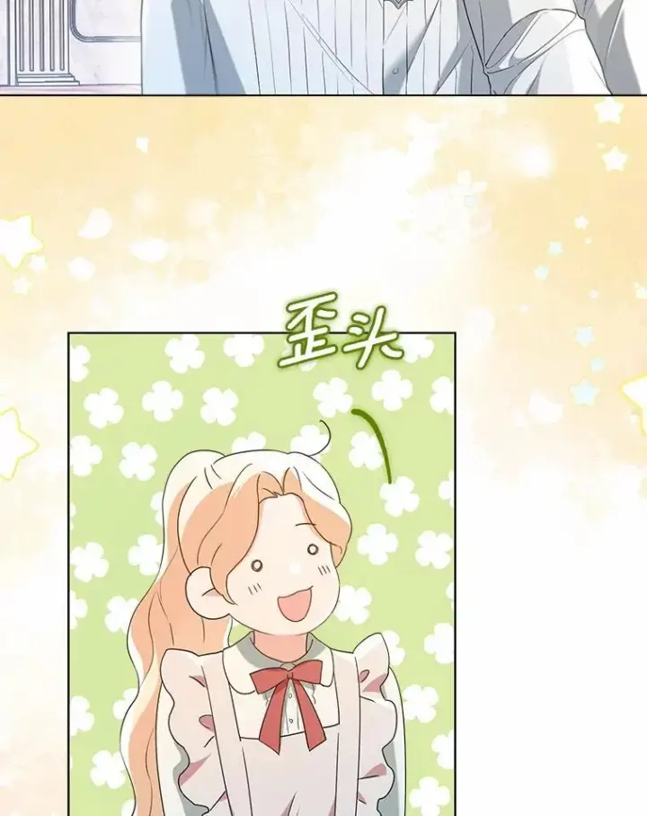 漫画《一不小心娶了女装大佬》外传4.最好的彼此（完）第3张图