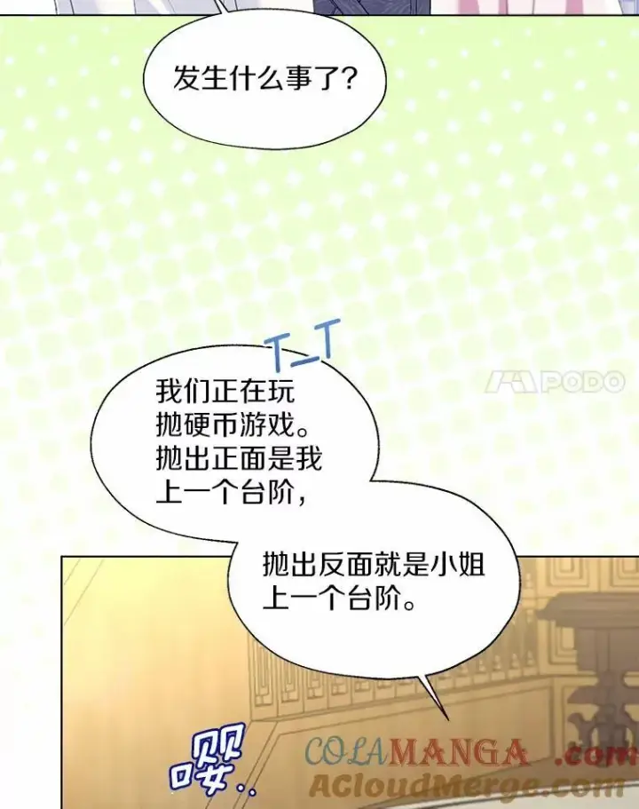 漫画《一不小心娶了女装大佬》外传4.最好的彼此（完）第31张图