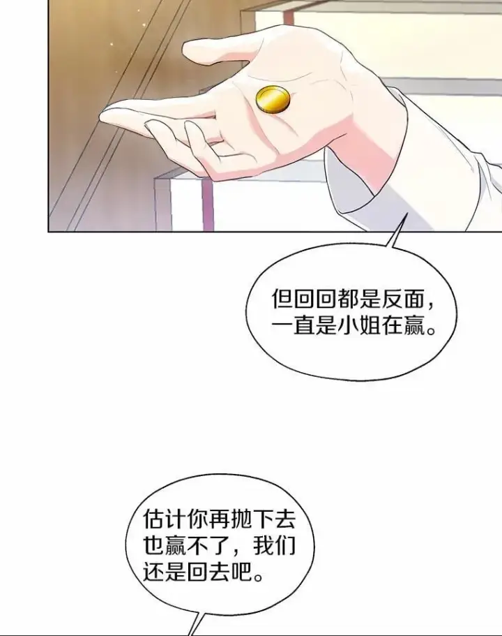 漫画《一不小心娶了女装大佬》外传4.最好的彼此（完）第32张图