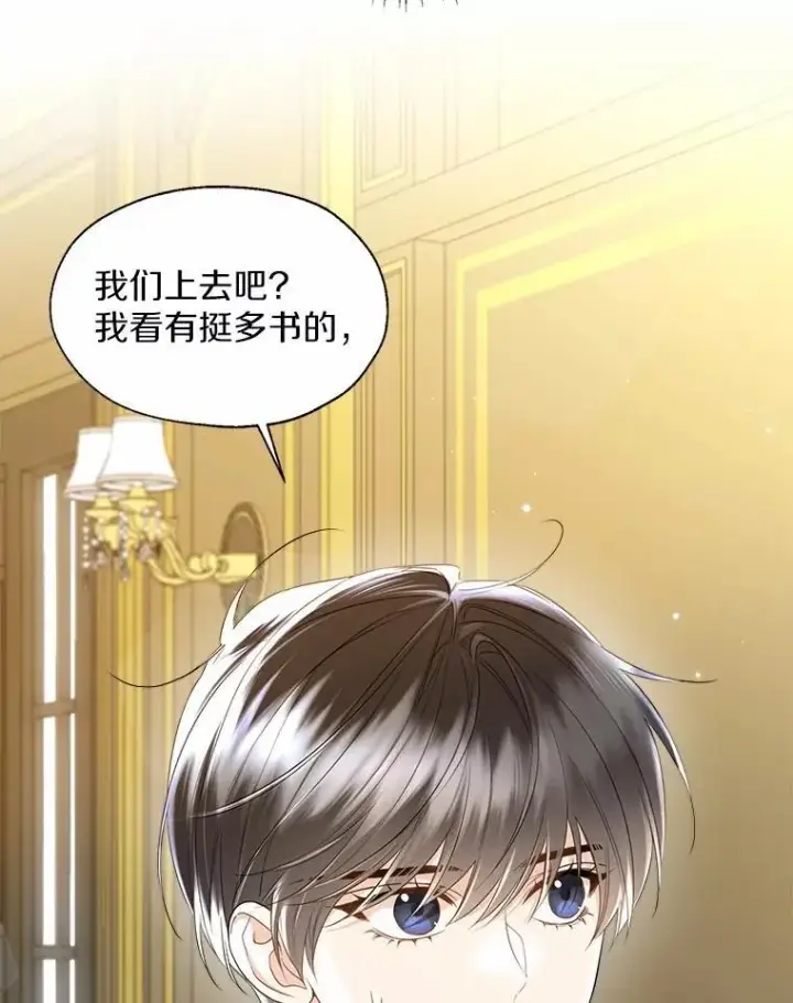 漫画《一不小心娶了女装大佬》外传4.最好的彼此（完）第35张图