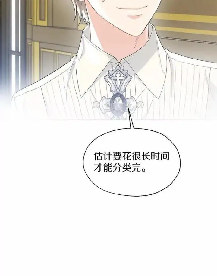 漫画《一不小心娶了女装大佬》外传4.最好的彼此（完）第36张图
