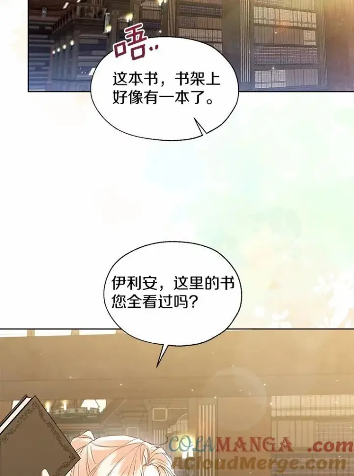 漫画《一不小心娶了女装大佬》外传4.最好的彼此（完）第40张图