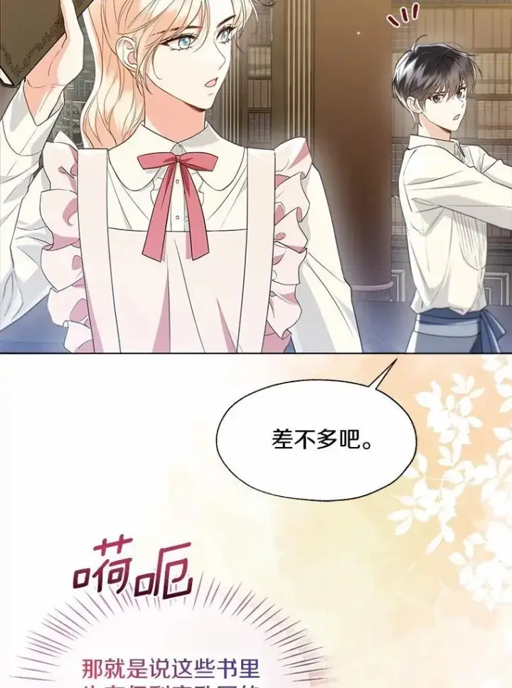 漫画《一不小心娶了女装大佬》外传4.最好的彼此（完）第41张图
