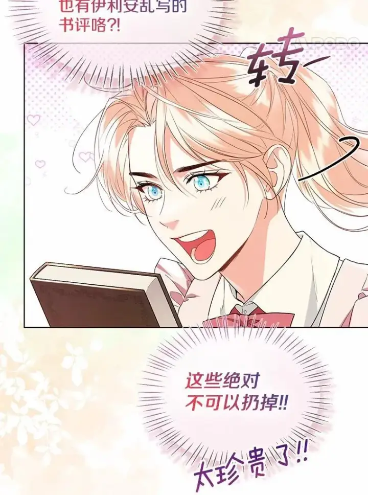 漫画《一不小心娶了女装大佬》外传4.最好的彼此（完）第42张图