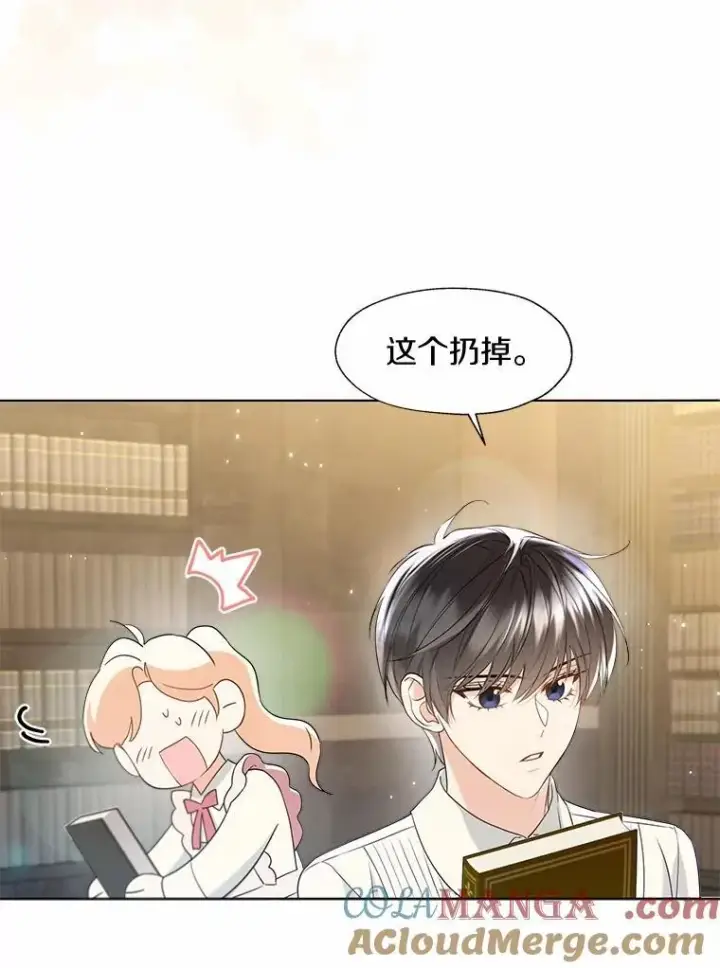 漫画《一不小心娶了女装大佬》外传4.最好的彼此（完）第43张图