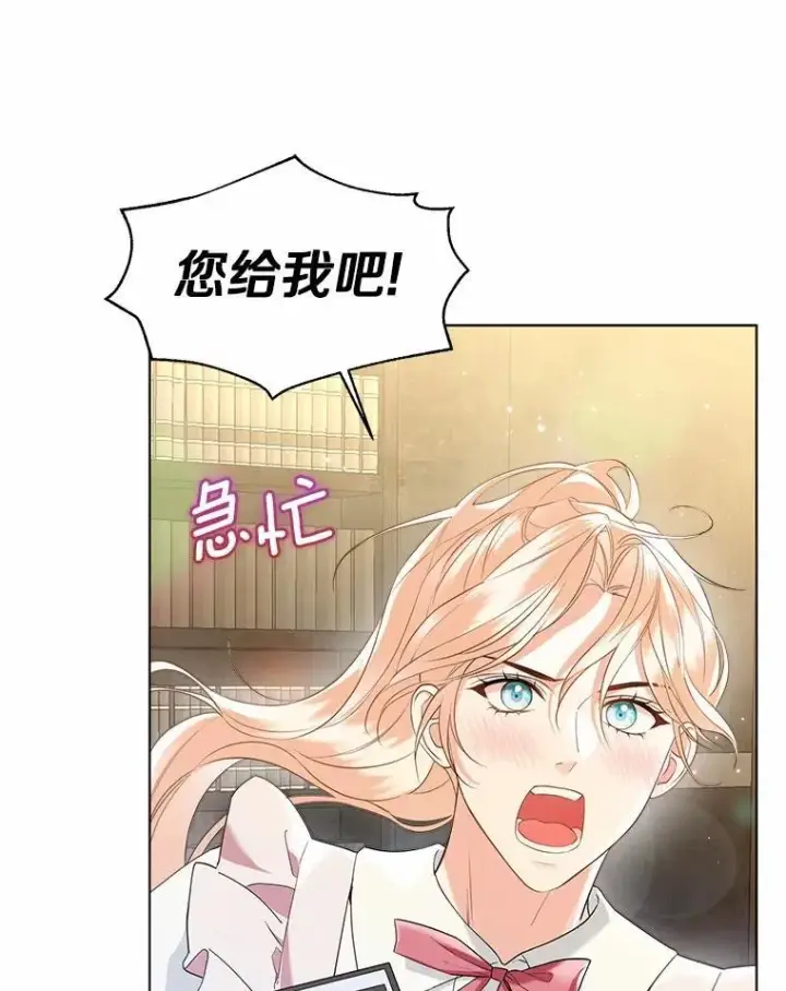 漫画《一不小心娶了女装大佬》外传4.最好的彼此（完）第44张图