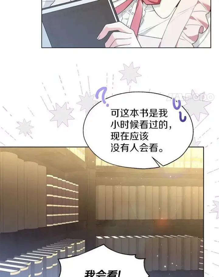 漫画《一不小心娶了女装大佬》外传4.最好的彼此（完）第45张图