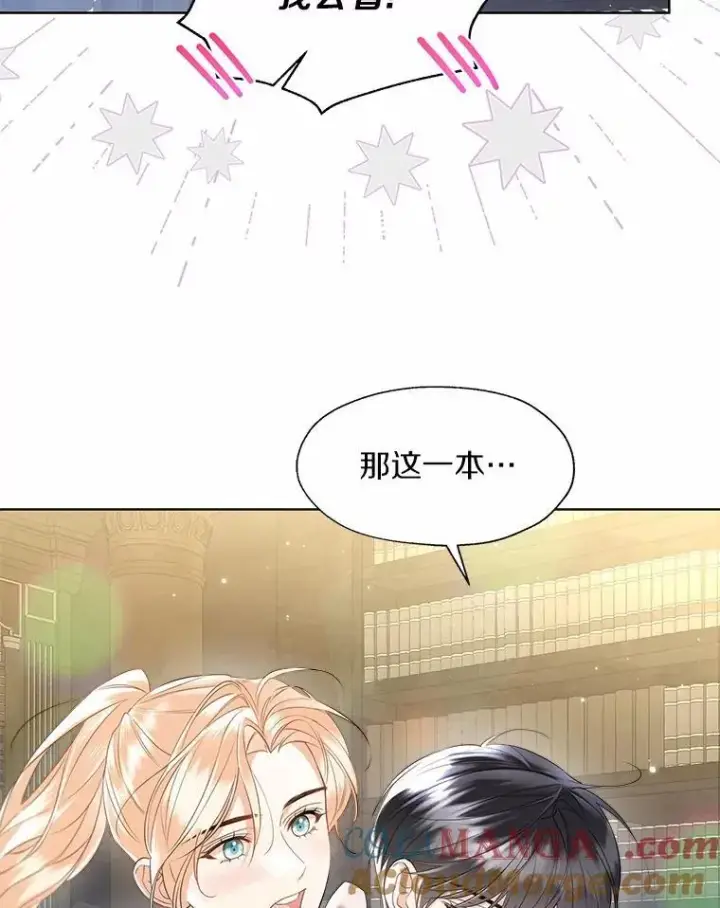 漫画《一不小心娶了女装大佬》外传4.最好的彼此（完）第46张图