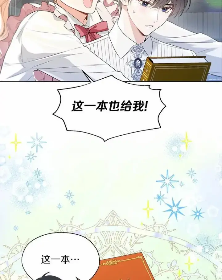 漫画《一不小心娶了女装大佬》外传4.最好的彼此（完）第47张图