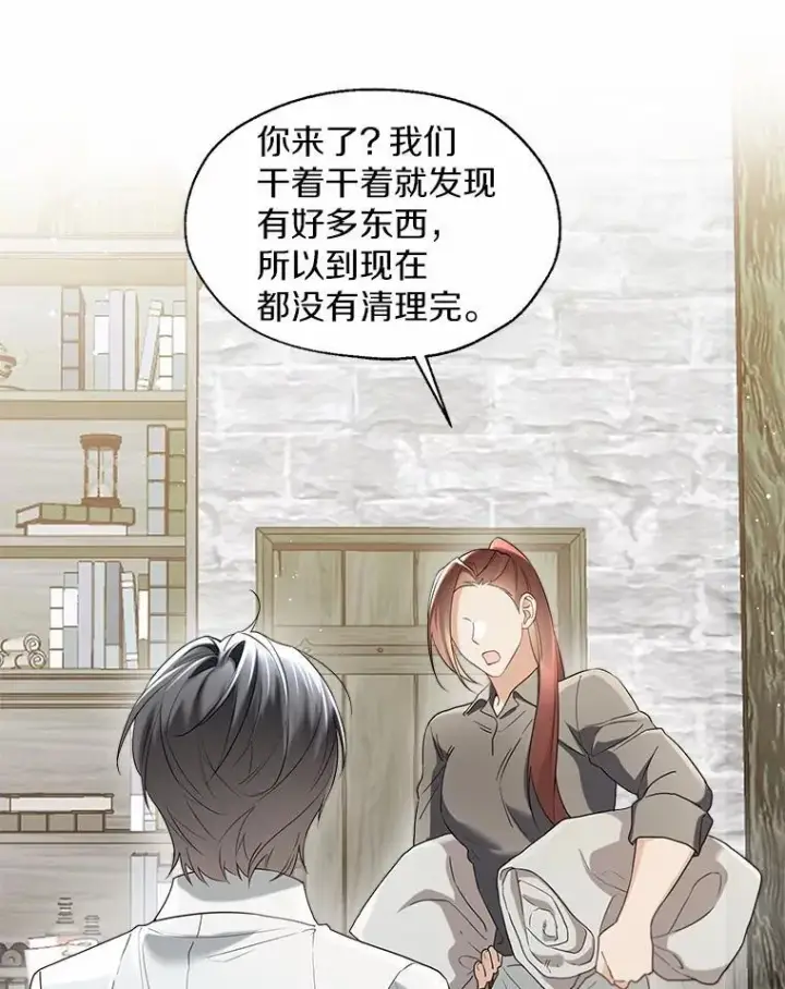 漫画《一不小心娶了女装大佬》外传4.最好的彼此（完）第5张图