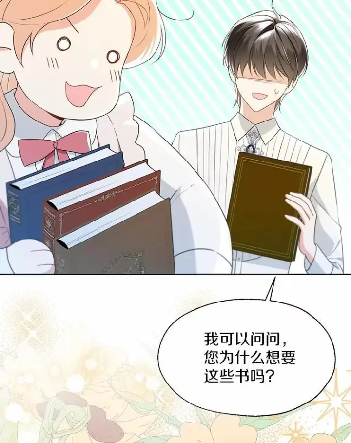 漫画《一不小心娶了女装大佬》外传4.最好的彼此（完）第50张图