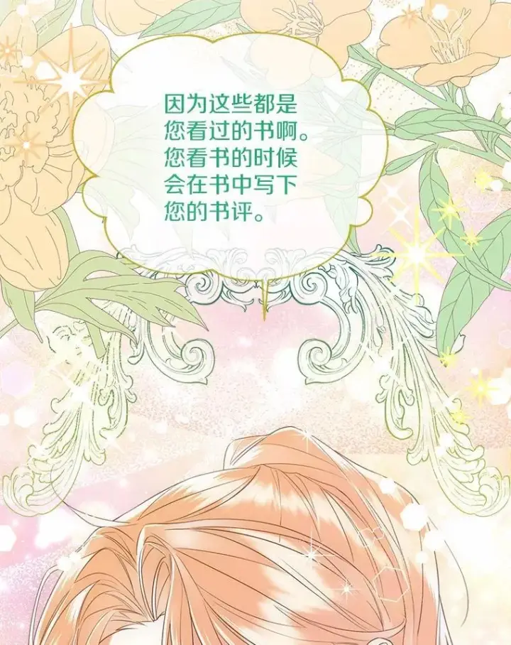 漫画《一不小心娶了女装大佬》外传4.最好的彼此（完）第51张图