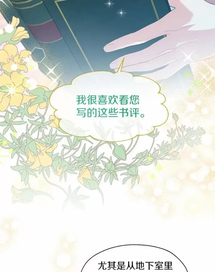 漫画《一不小心娶了女装大佬》外传4.最好的彼此（完）第53张图