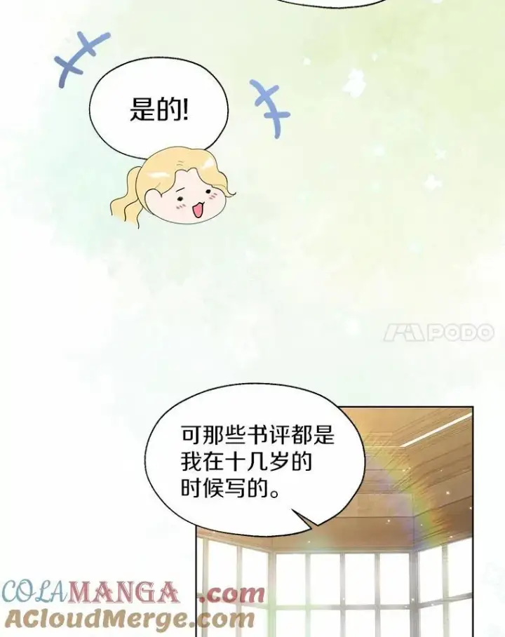 漫画《一不小心娶了女装大佬》外传4.最好的彼此（完）第55张图