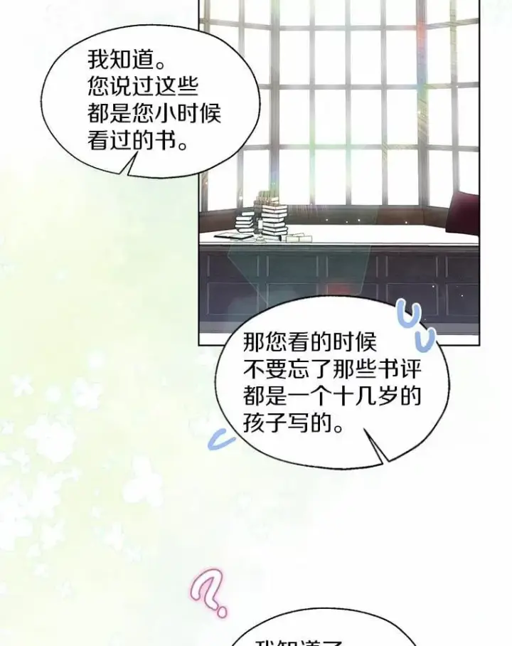 漫画《一不小心娶了女装大佬》外传4.最好的彼此（完）第56张图