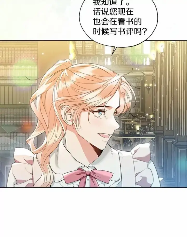 漫画《一不小心娶了女装大佬》外传4.最好的彼此（完）第57张图