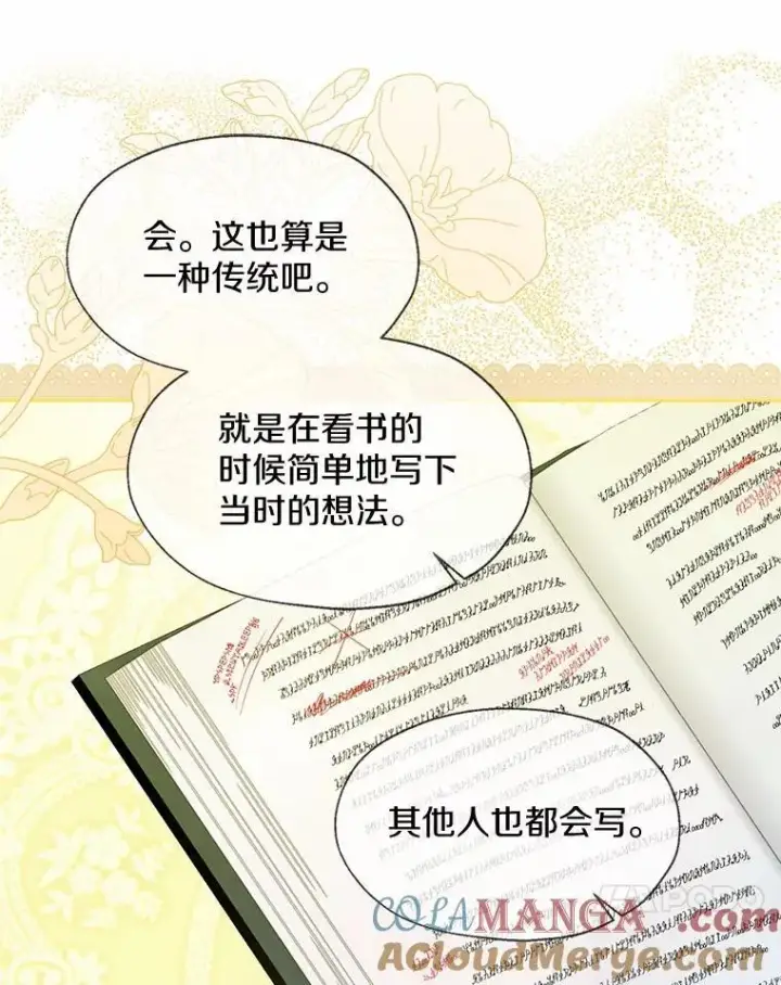 漫画《一不小心娶了女装大佬》外传4.最好的彼此（完）第58张图