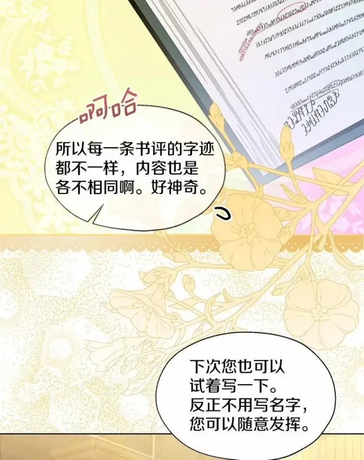 漫画《一不小心娶了女装大佬》外传4.最好的彼此（完）第59张图
