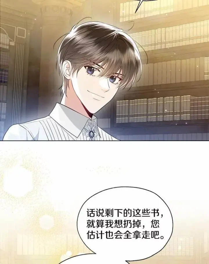 漫画《一不小心娶了女装大佬》外传4.最好的彼此（完）第60张图