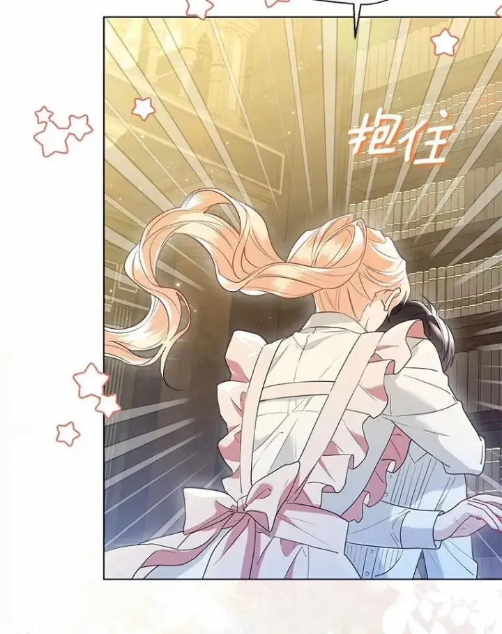 漫画《一不小心娶了女装大佬》外传4.最好的彼此（完）第63张图